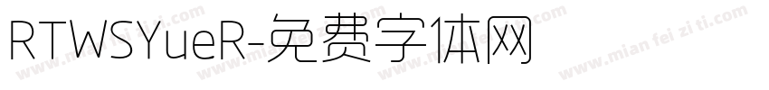RTWSYueR字体转换