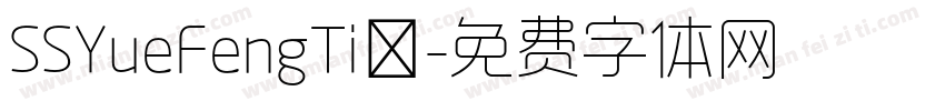 SSYueFengTi◆字体转换