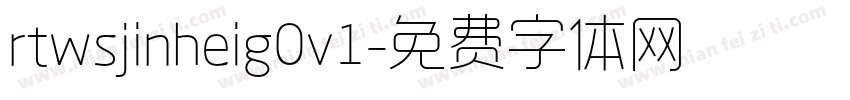 rtwsjinheig0v1字体转换