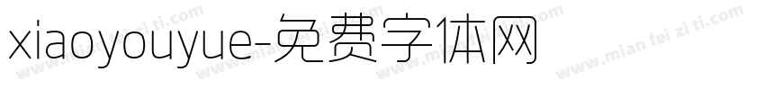 xiaoyouyue字体转换