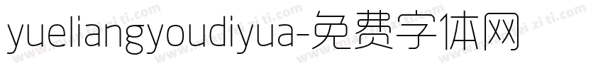 yueliangyoudiyua字体转换