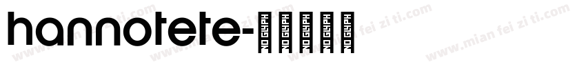 hannotete字体转换