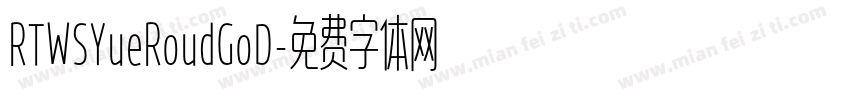 RTWSYueRoudGoD字体转换