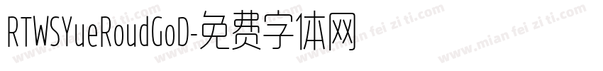 RTWSYueRoudGoD字体转换