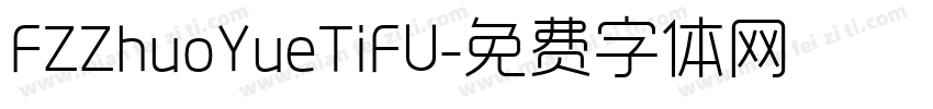 FZZhuoYueTiFU字体转换