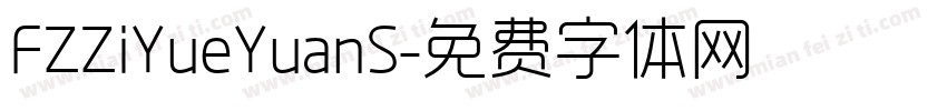 FZZiYueYuanS字体转换