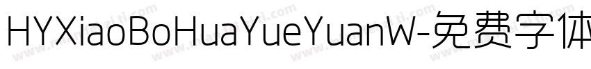 HYXiaoBoHuaYueYuanW字体转换