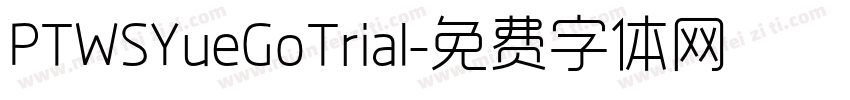 PTWSYueGoTrial字体转换
