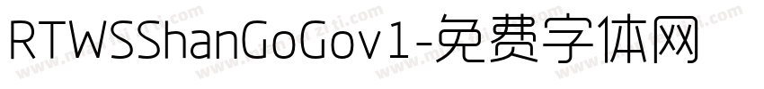 RTWSShanGoGov1字体转换