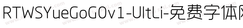 RTWSYueGoG0v1-UltLi字体转换