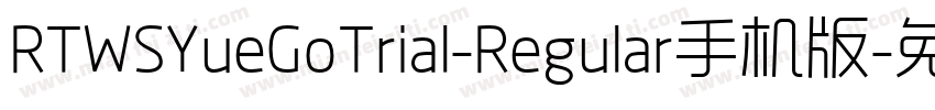 RTWSYueGoTrial-Regular手机版字体转换