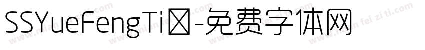 SSYueFengTi◆字体转换