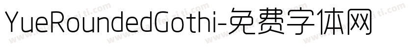 YueRoundedGothi字体转换