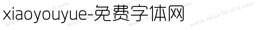 xiaoyouyue字体转换