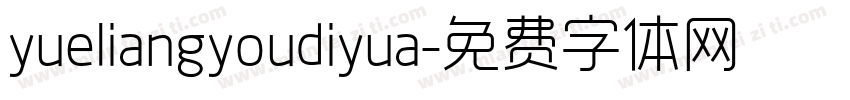 yueliangyoudiyua字体转换