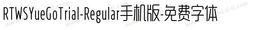 RTWSYueGoTrial-Regular手机版字体转换