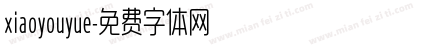 xiaoyouyue字体转换