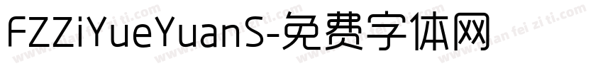 FZZiYueYuanS字体转换