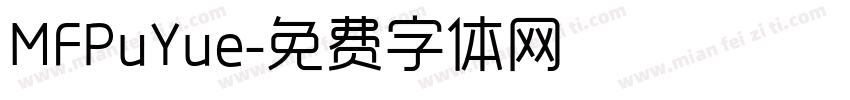 MFPuYue字体转换