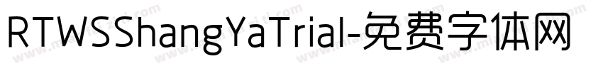 RTWSShangYaTrial字体转换