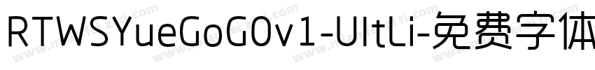 RTWSYueGoG0v1-UltLi字体转换