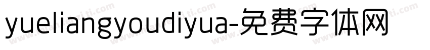 yueliangyoudiyua字体转换
