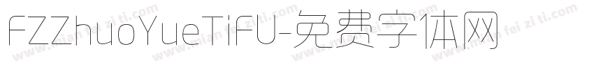 FZZhuoYueTiFU字体转换