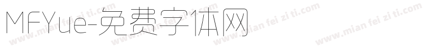 MFYue字体转换