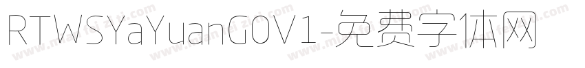 RTWSYaYuanG0V1字体转换