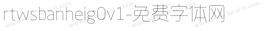 rtwsbanheig0v1字体转换