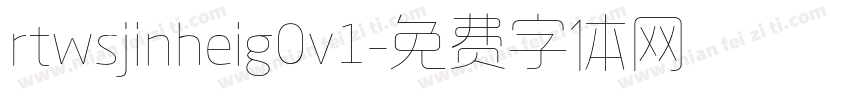 rtwsjinheig0v1字体转换