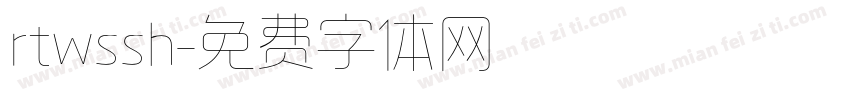 rtwssh字体转换