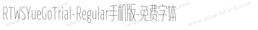 RTWSYueGoTrial-Regular手机版字体转换