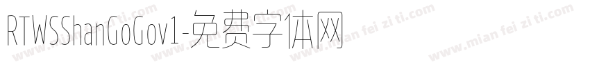 RTWSShanGoGov1字体转换