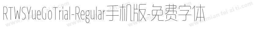 RTWSYueGoTrial-Regular手机版字体转换