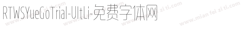 RTWSYueGoTrial-UltLi字体转换