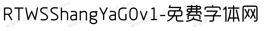 RTWSShangYaG0v1字体转换