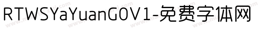 RTWSYaYuanG0V1字体转换