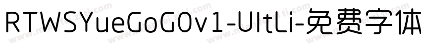 RTWSYueGoG0v1-UltLi字体转换
