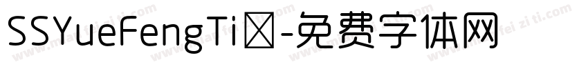 SSYueFengTi◆字体转换
