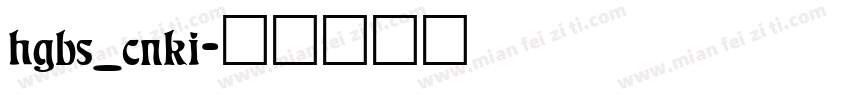hgbs_cnki字体转换