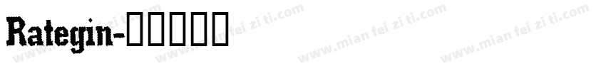 Rategin字体转换