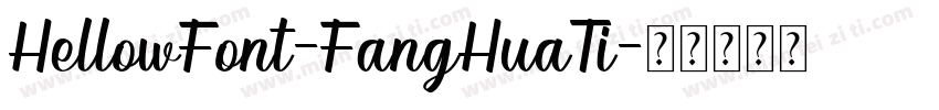 HellowFont-FangHuaTi字体转换