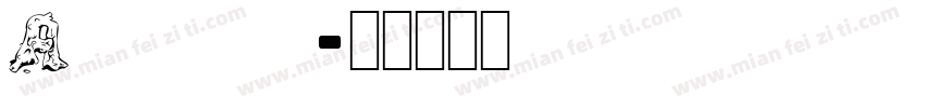 Acterum字体转换