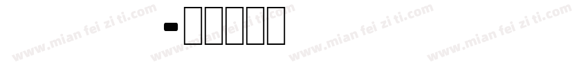 actiom字体转换