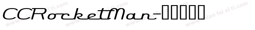 CCRocketMan字体转换