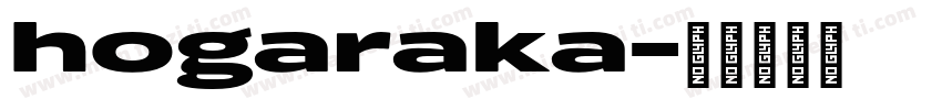 hogaraka字体转换