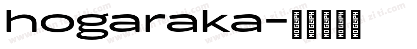 hogaraka字体转换