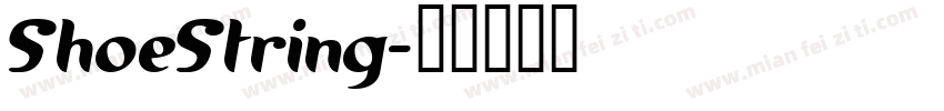 ShoeString字体转换