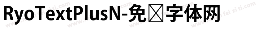 RyoTextPlusN字体转换
